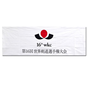 16wkc 手拭い(日本語版)