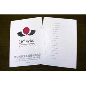 16wkc 和紙ファイル(3枚セット)